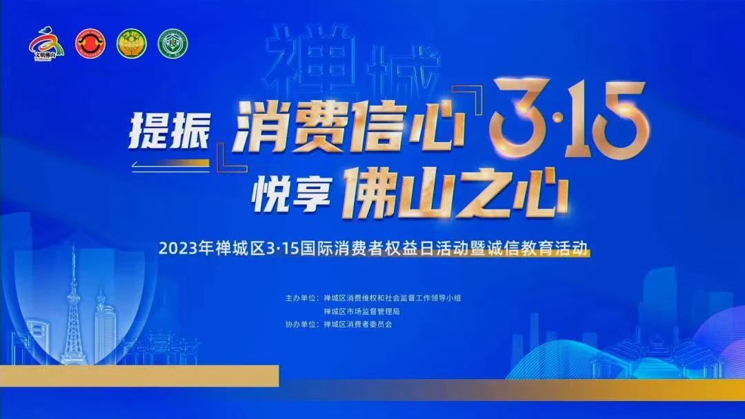 喜訊！熱烈祝賀強(qiáng)輝榮獲“十佳放心消費(fèi)承諾單位”、“放心消費(fèi)承諾品牌”