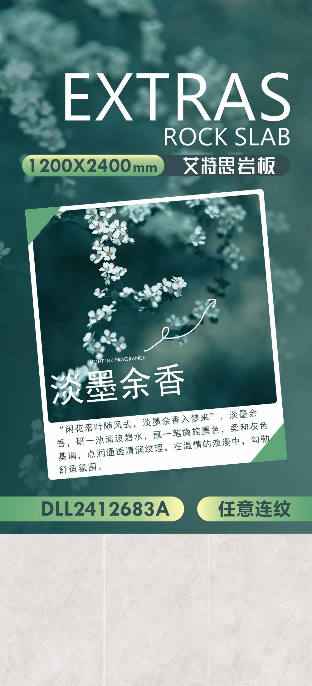 強(qiáng)輝新品推薦 | 淡墨余香：在溫情的浪漫中，勾勒舒適氛圍