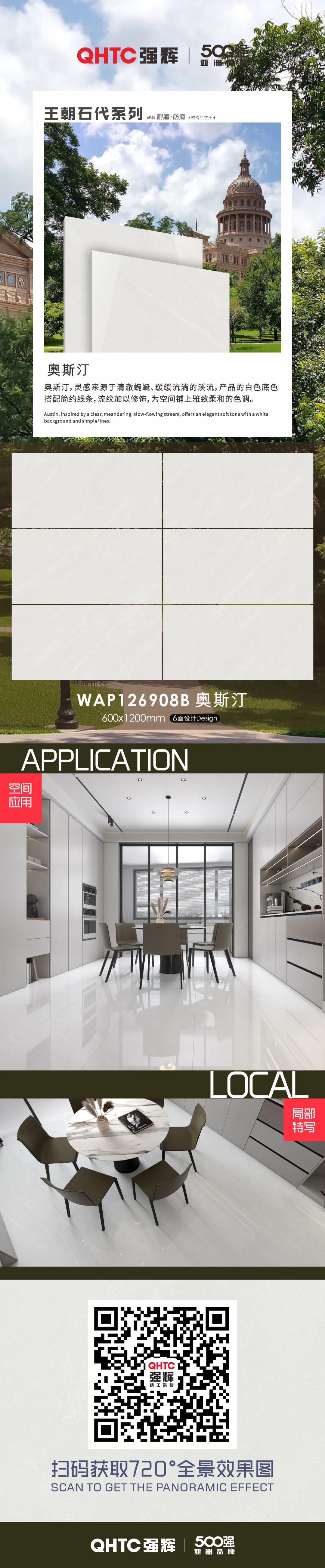 王朝石代系列 | WAP126908B 奧斯?。簽榭臻g鋪上雅致柔和的色調(diào)(圖1)